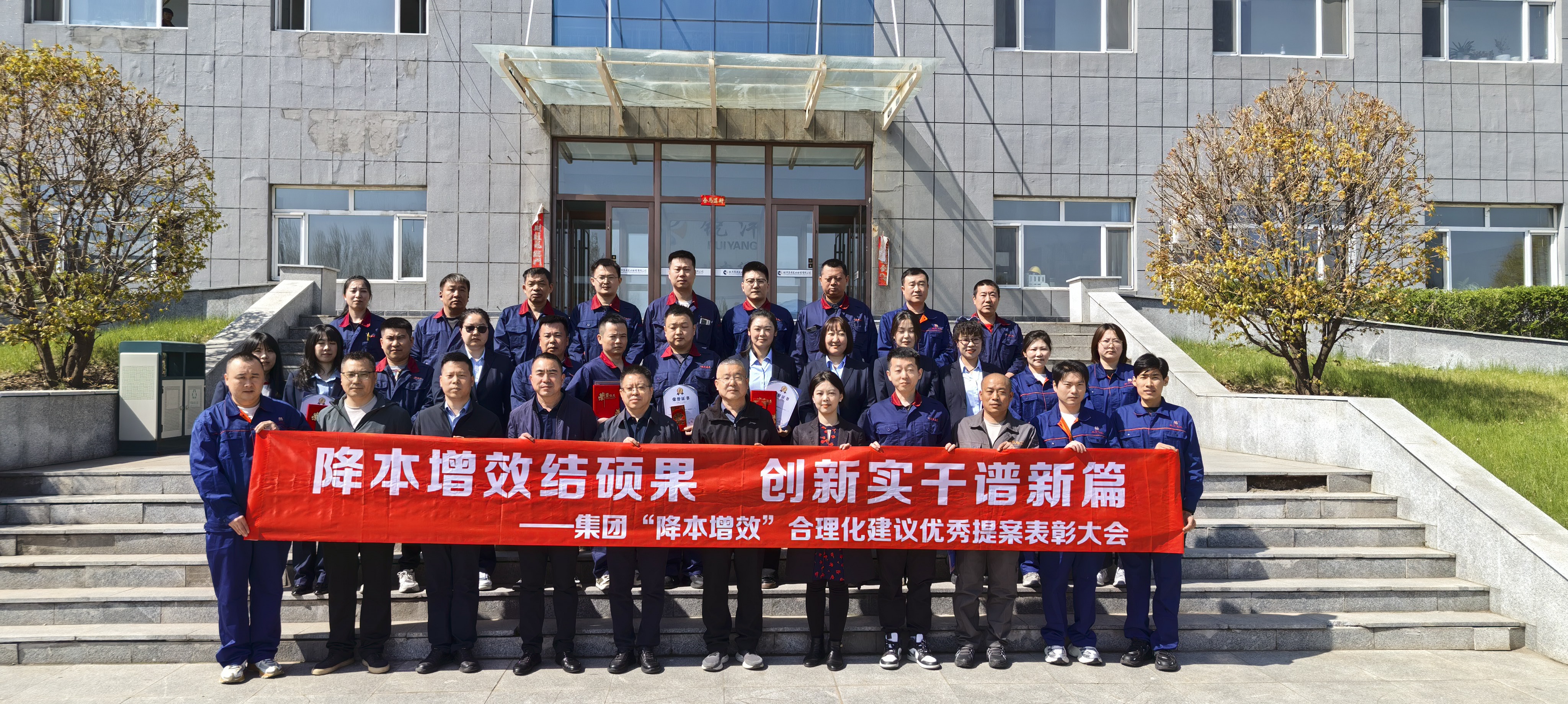 表彰大会合照.jpg